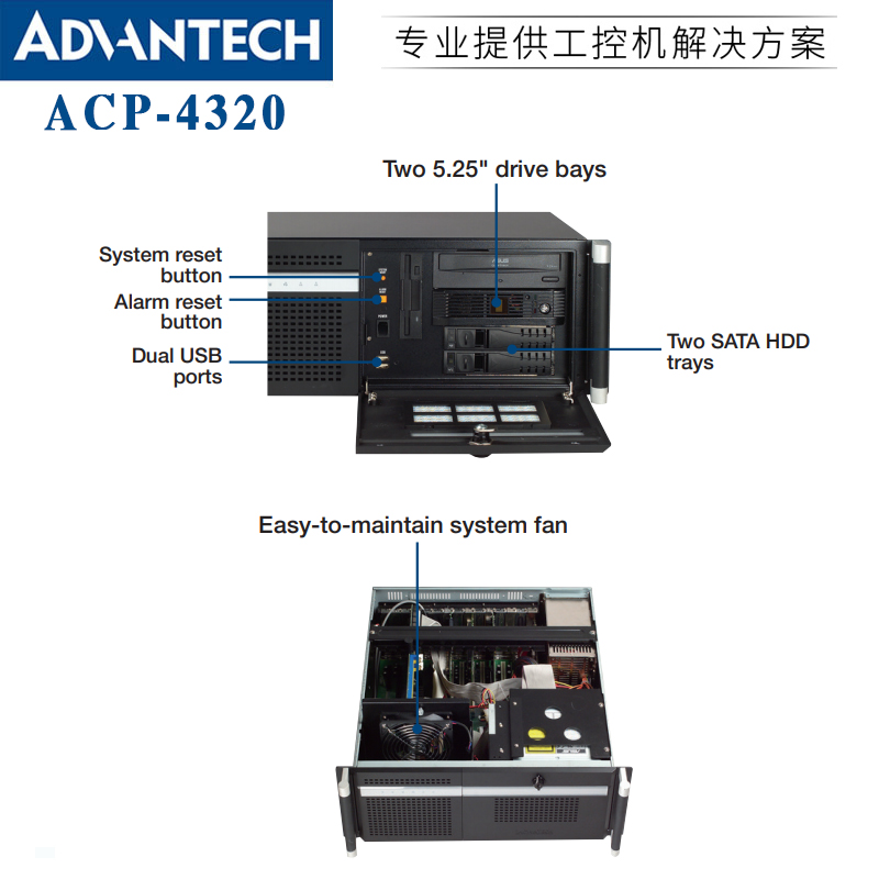 ACP-4320/AIMB-705VG 研华抗震工控机，为工业自动化注入可靠动力